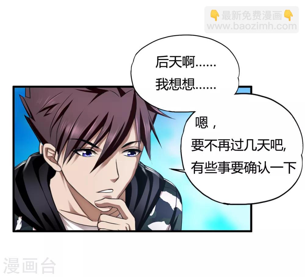 第33话1 叶半城-第41话