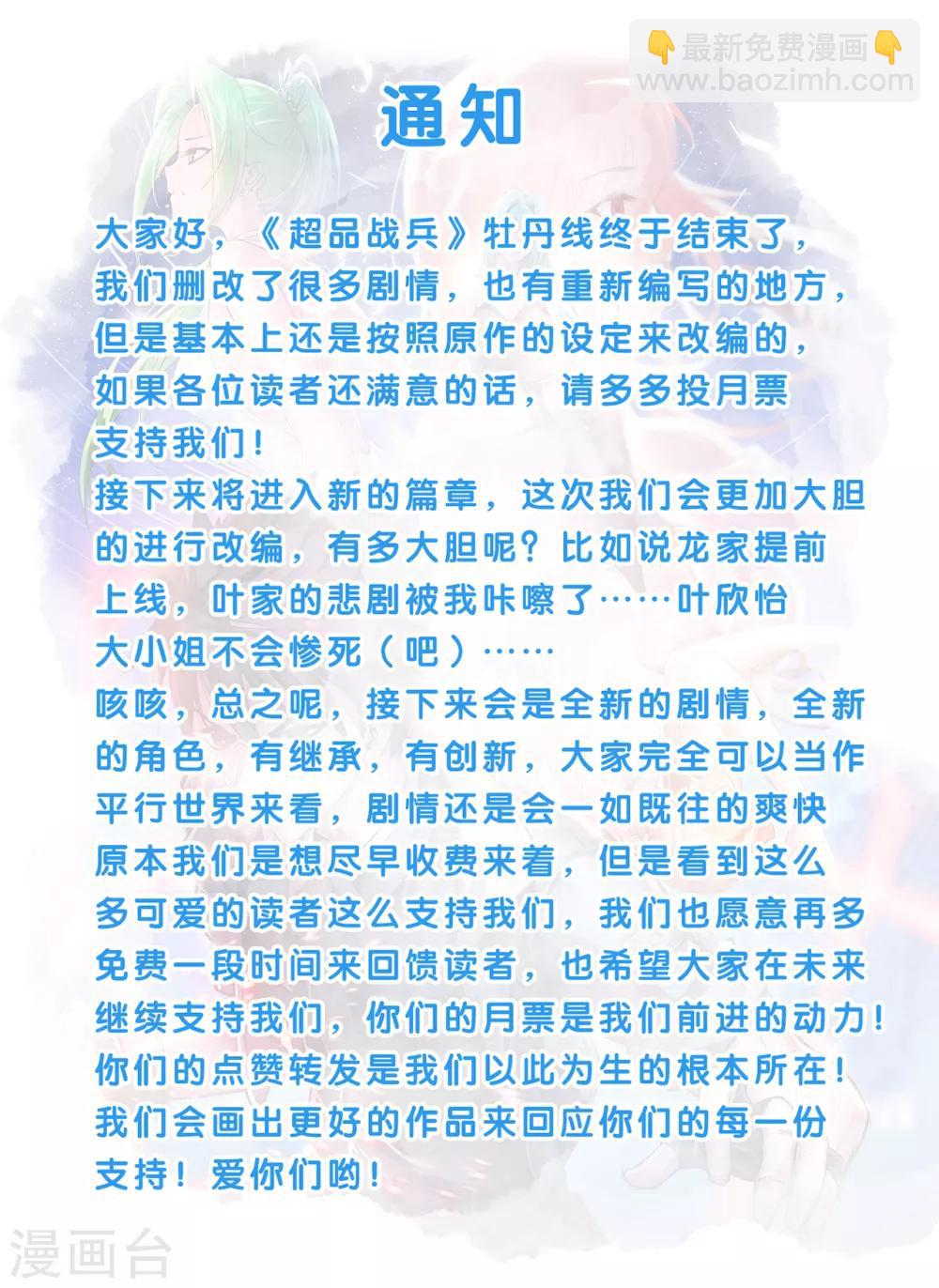 第33话1 叶半城-第41话