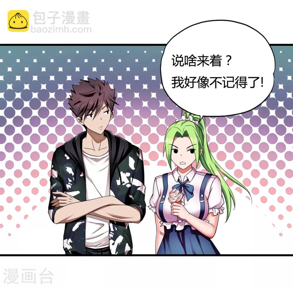 第33话1 叶半城-第41话