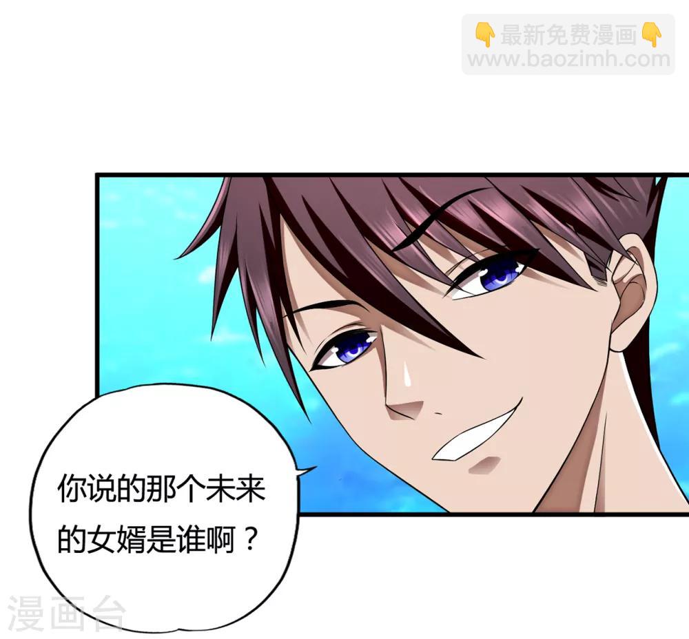 第33话1 叶半城-第41话