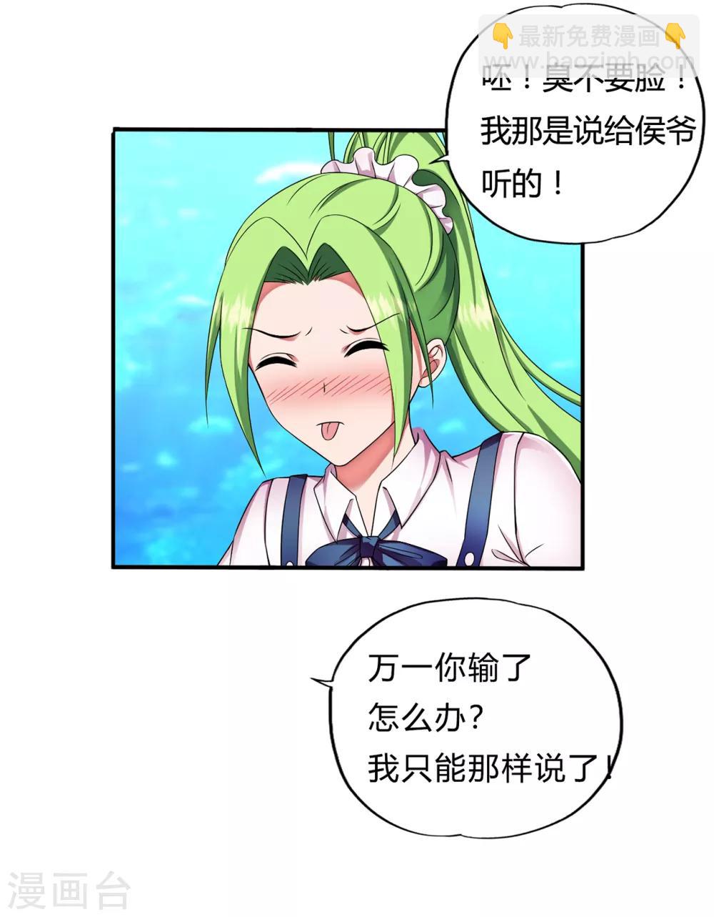 第33话1 叶半城-第41话