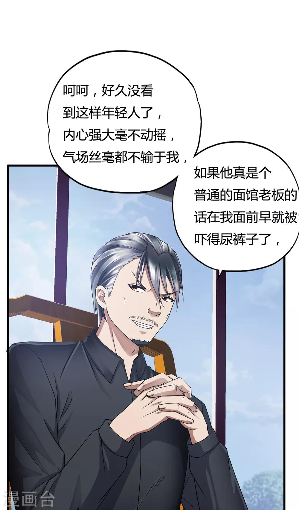 第34话1 龙家来人-第43话