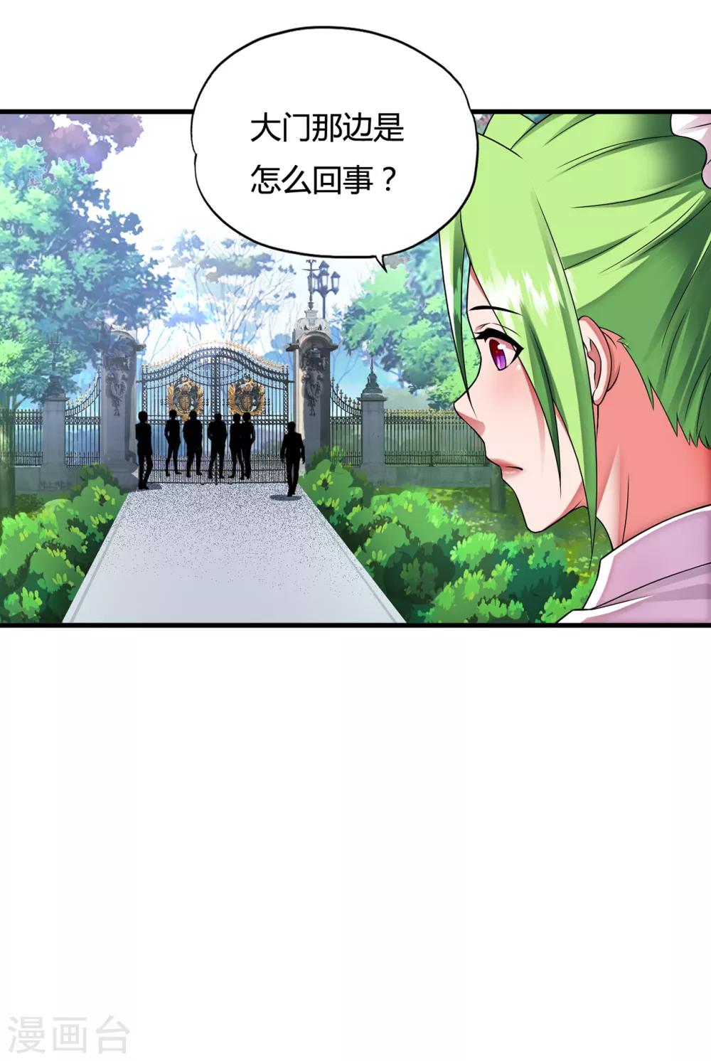 第34话1 龙家来人-第43话