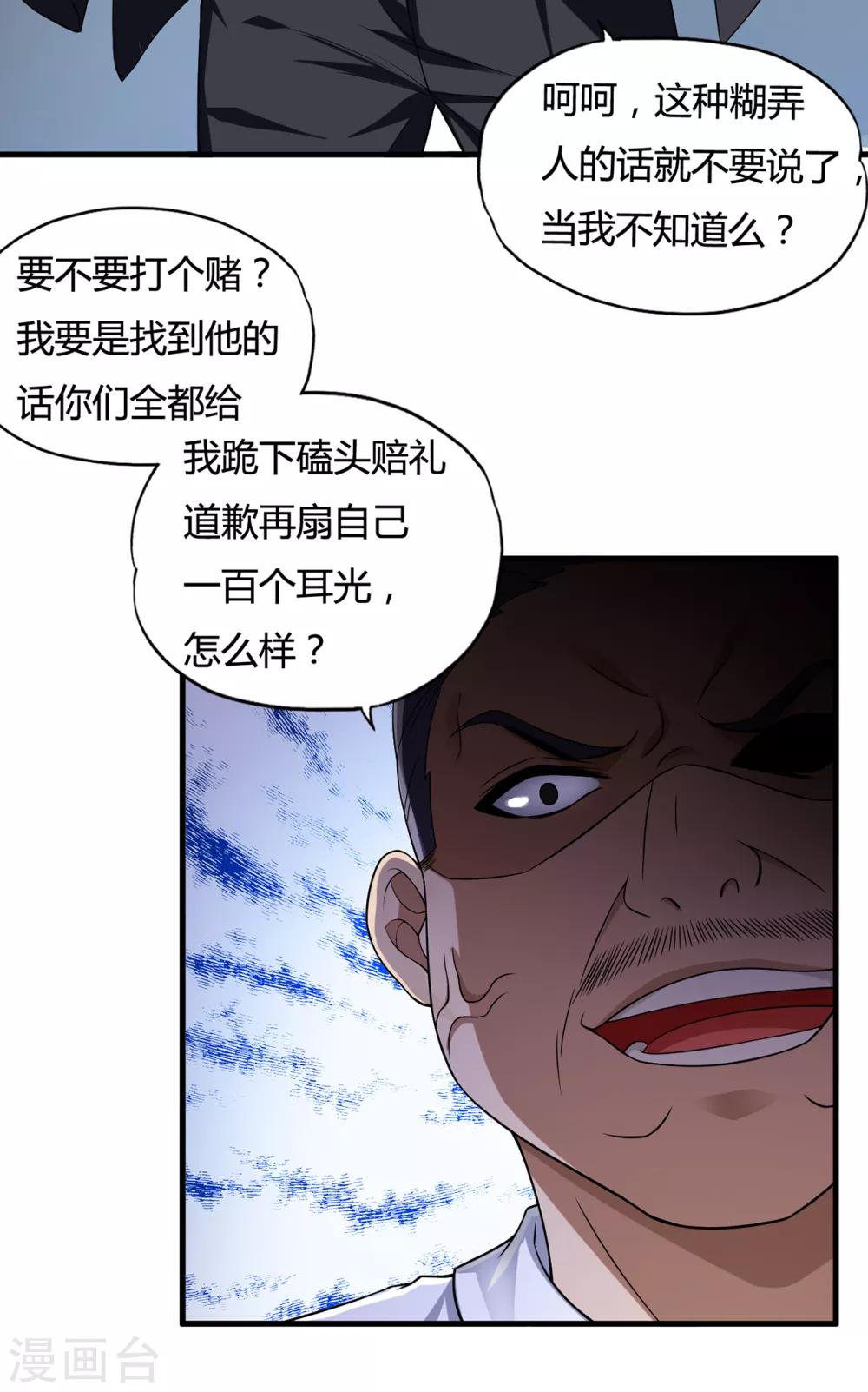 第34话1 龙家来人-第43话