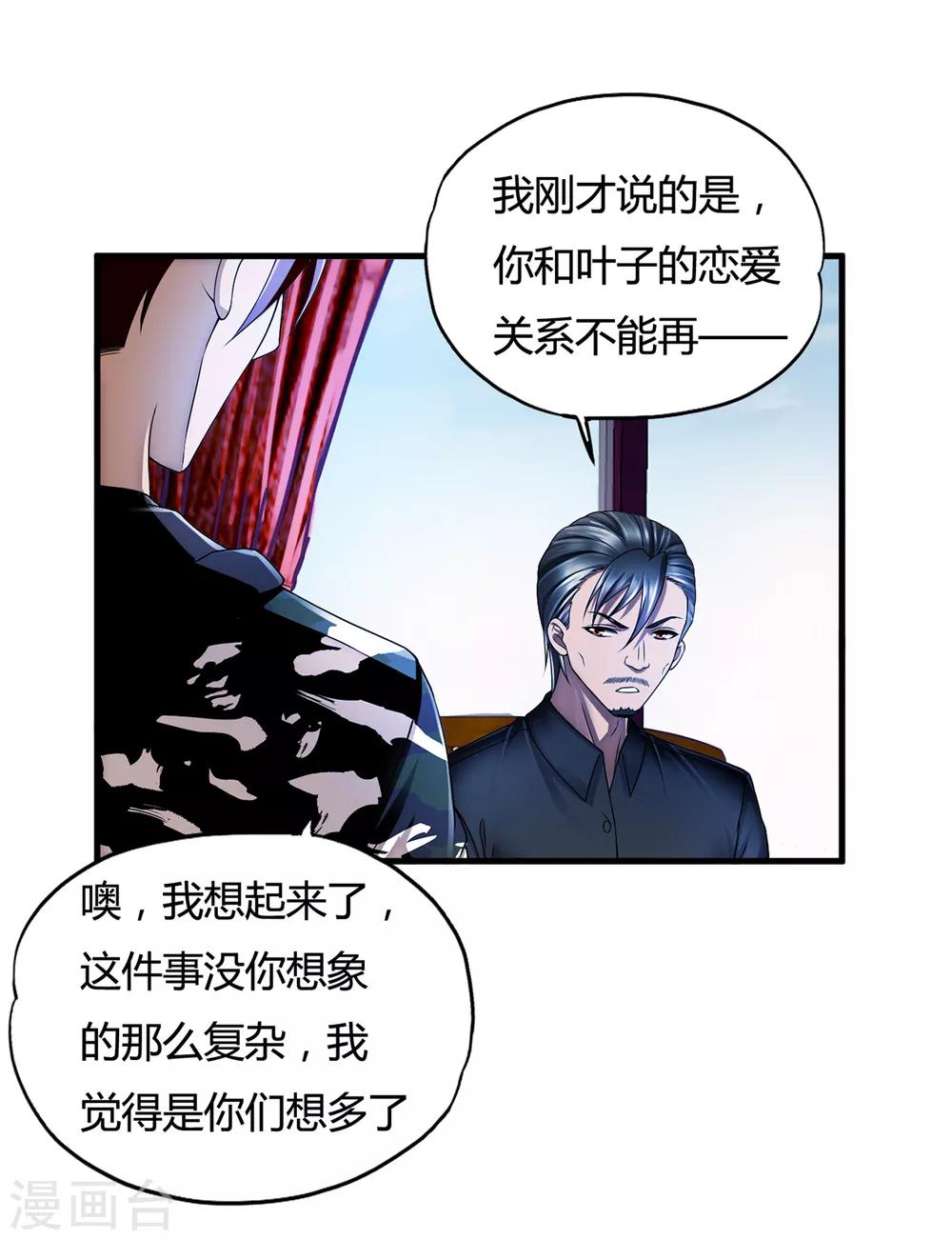 第34话1 龙家来人-第43话