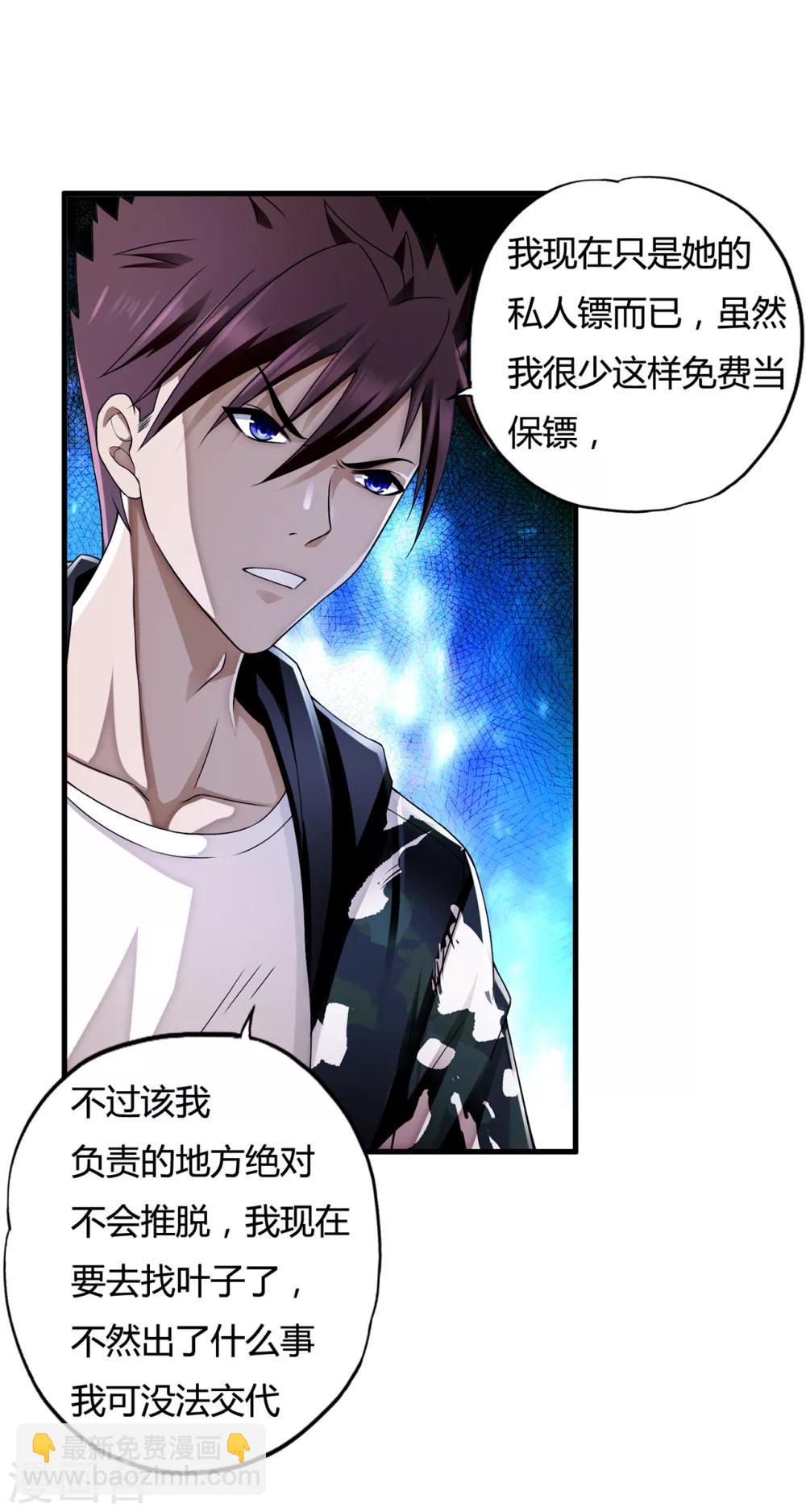 第34话1 龙家来人-第43话