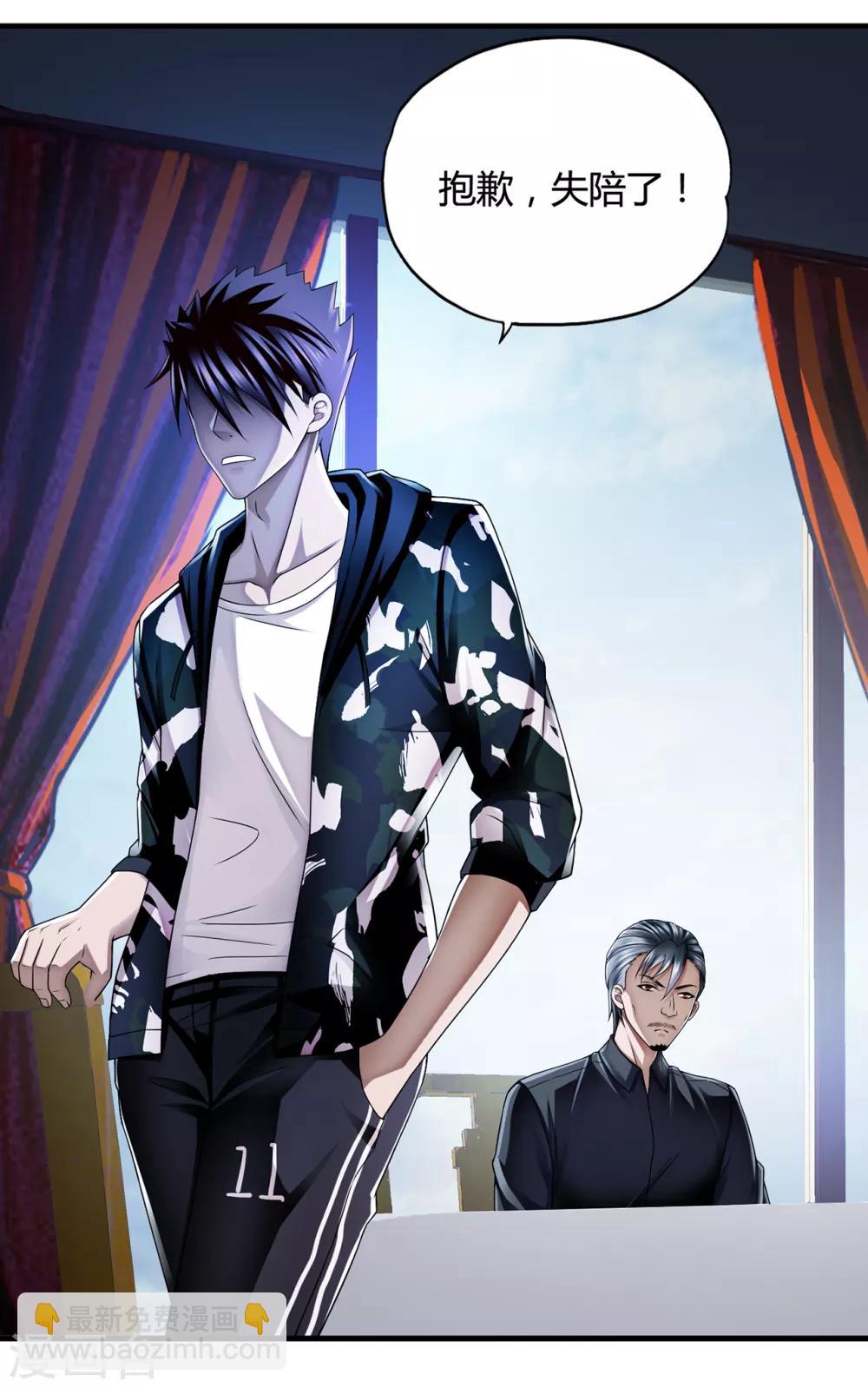 第34话1 龙家来人-第43话