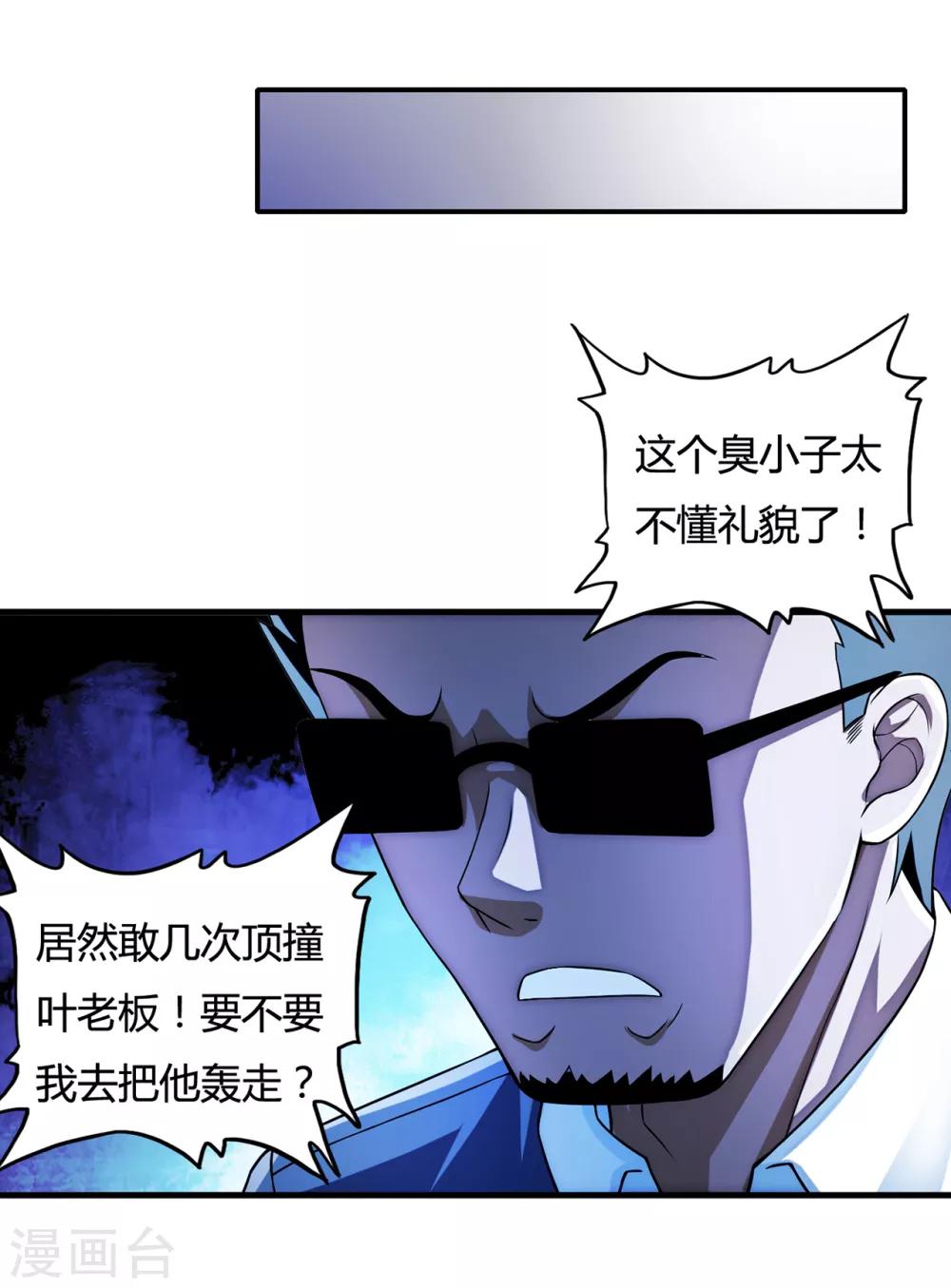 第34话1 龙家来人-第43话