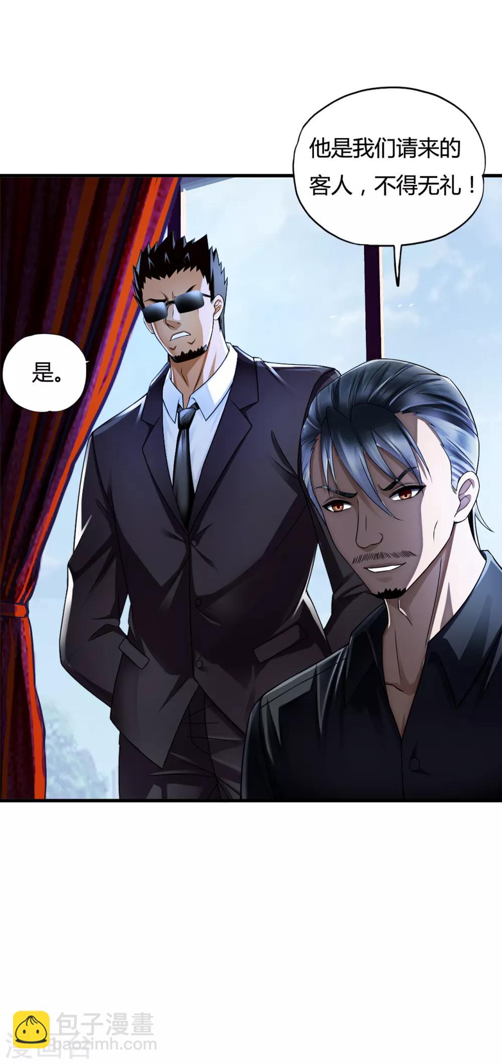 第34话1 龙家来人-第43话