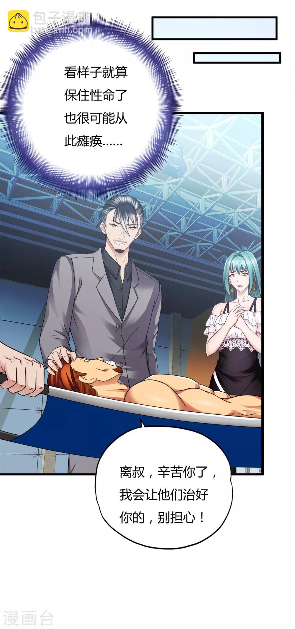 第37话1 第一保镖暴雷-第49话