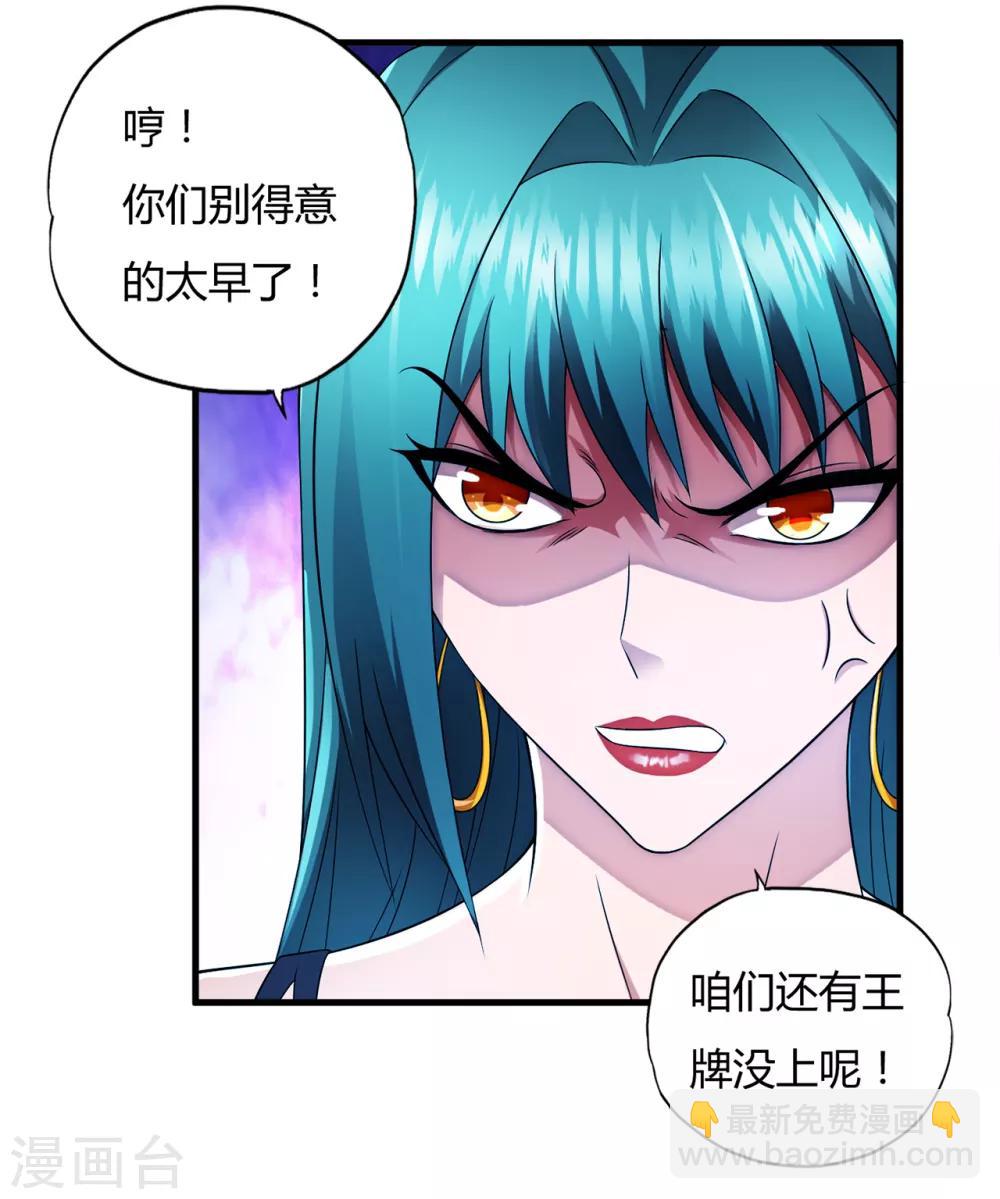 第37话1 第一保镖暴雷-第49话