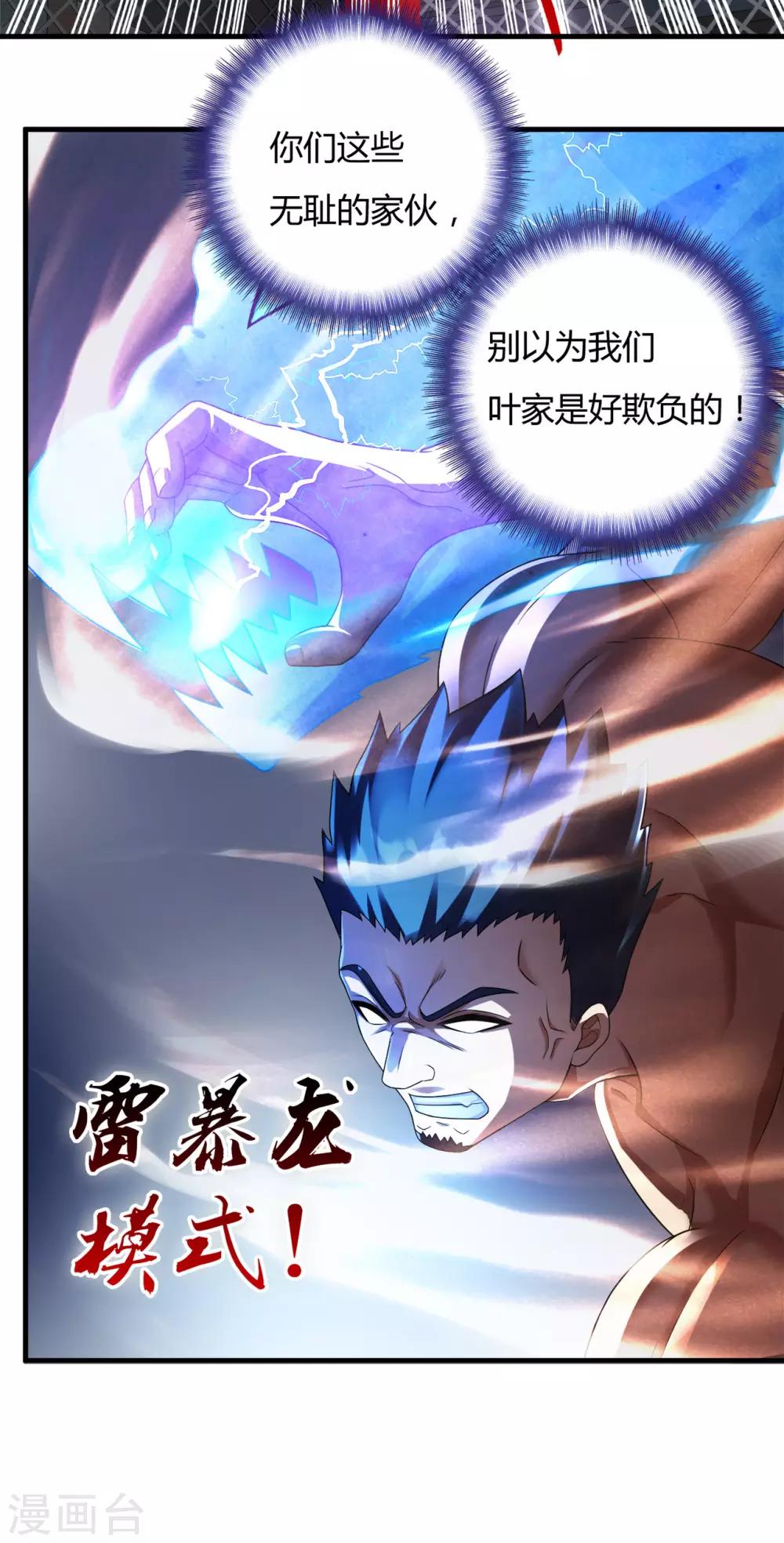 第38话1 笼中斗-第51话