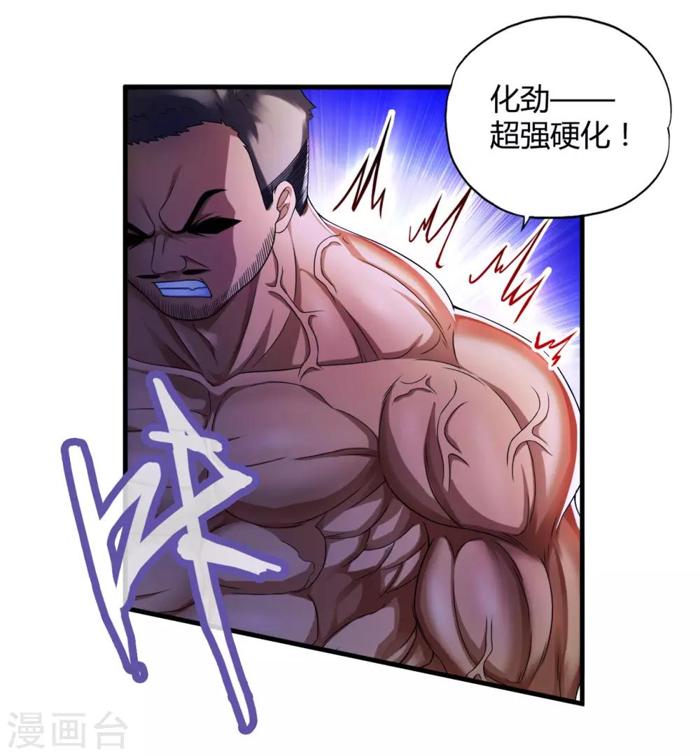 第38话1 笼中斗-第51话