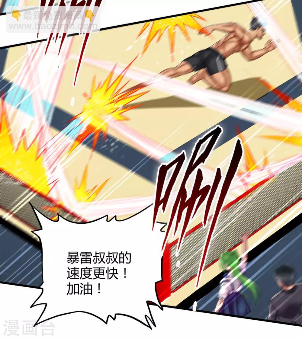 第38话1 笼中斗-第51话