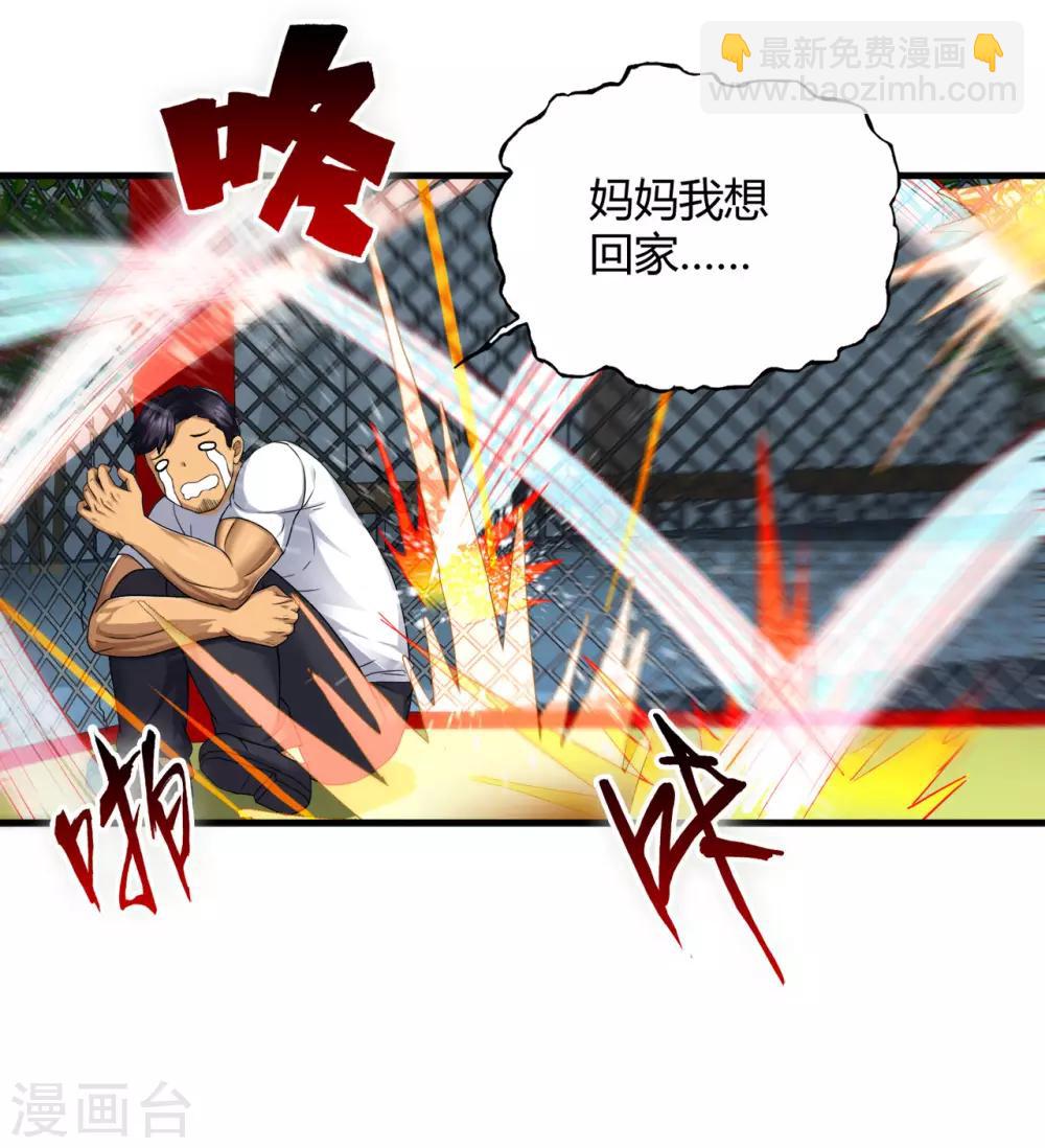 第38话1 笼中斗-第51话