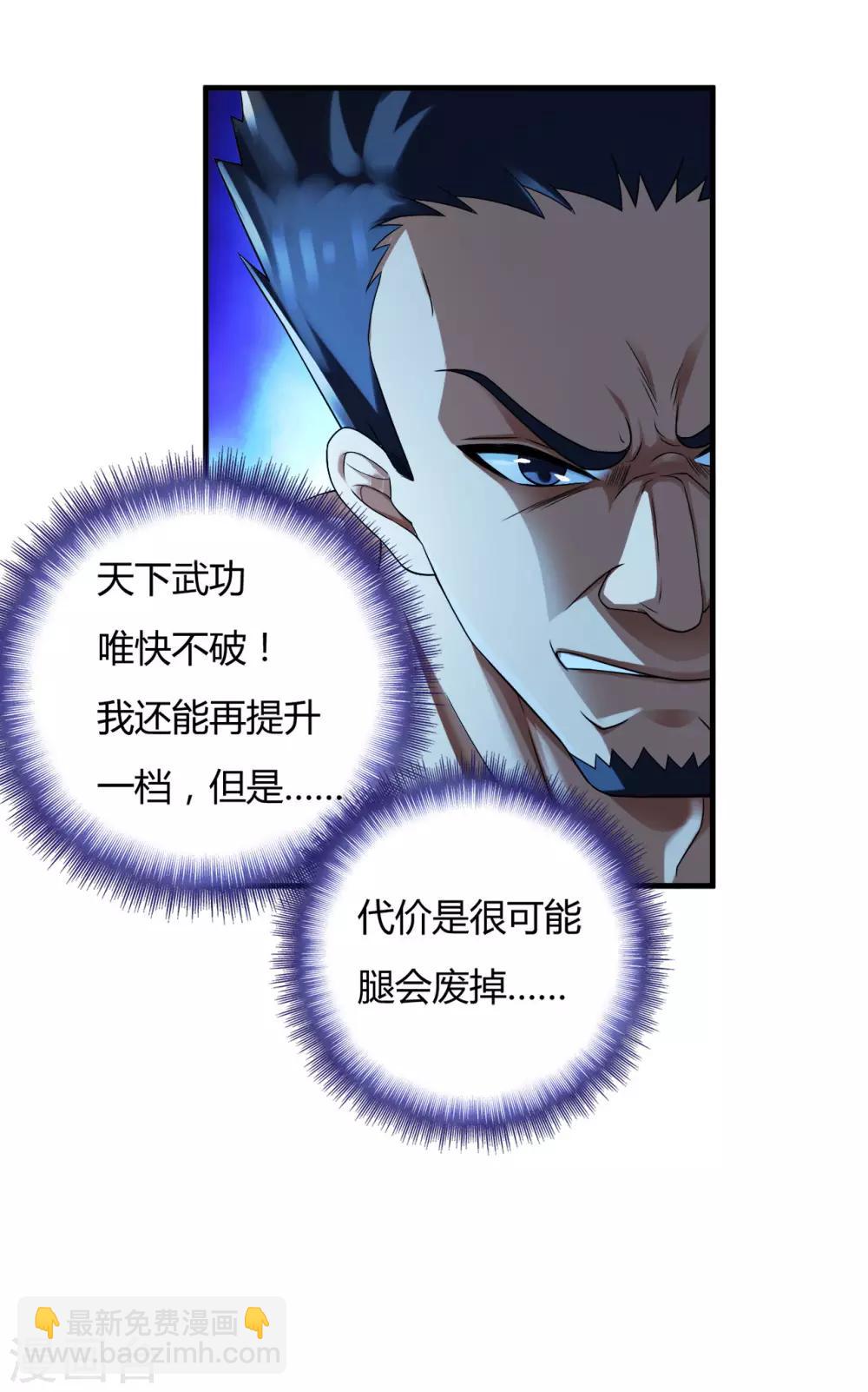 第38话1 笼中斗-第51话