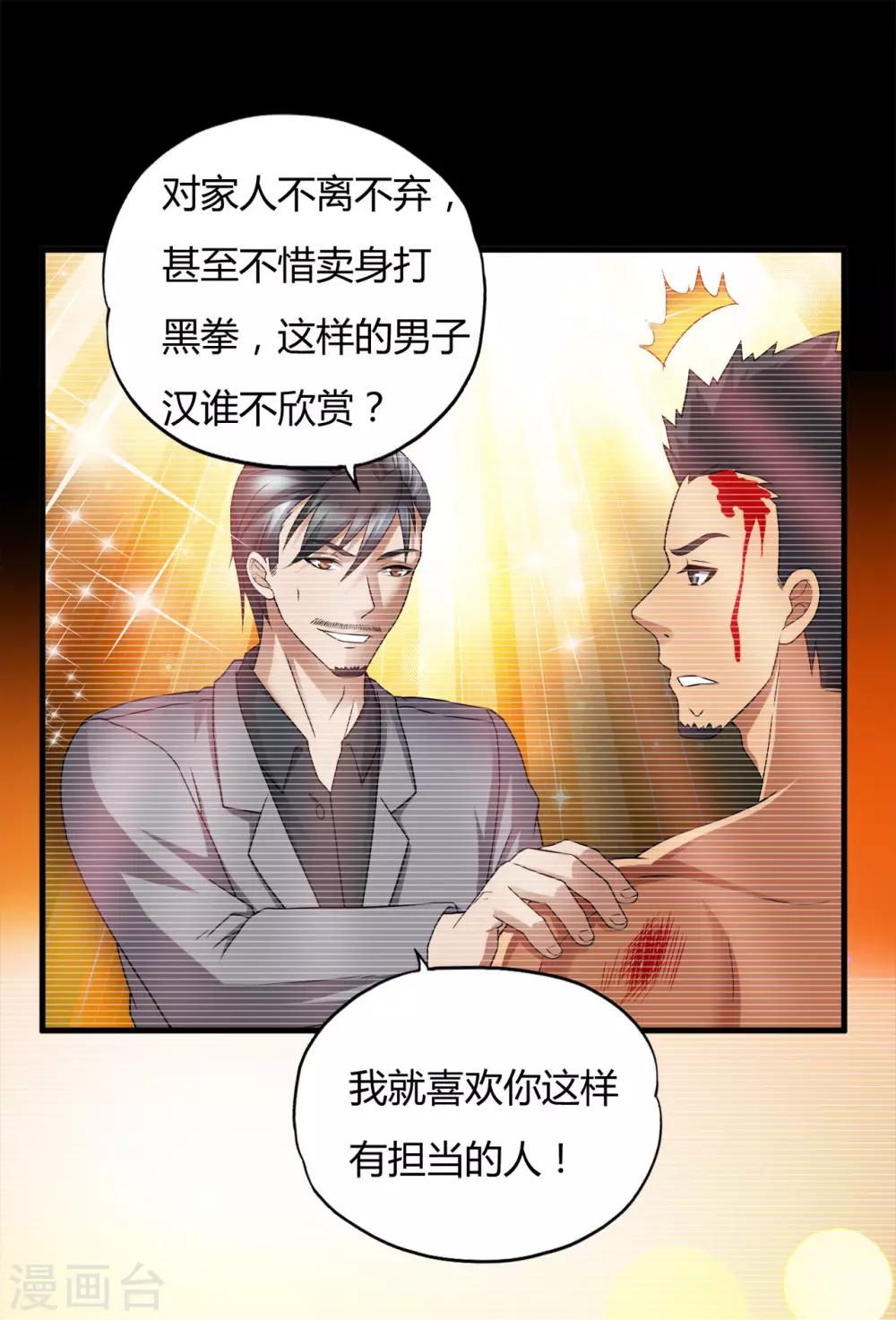 第38话1 笼中斗-第51话