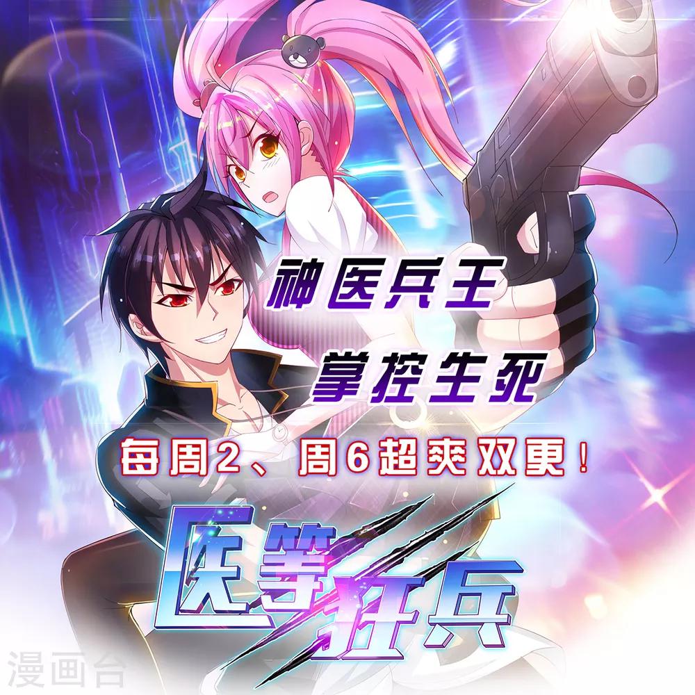 第38话1 笼中斗-第51话