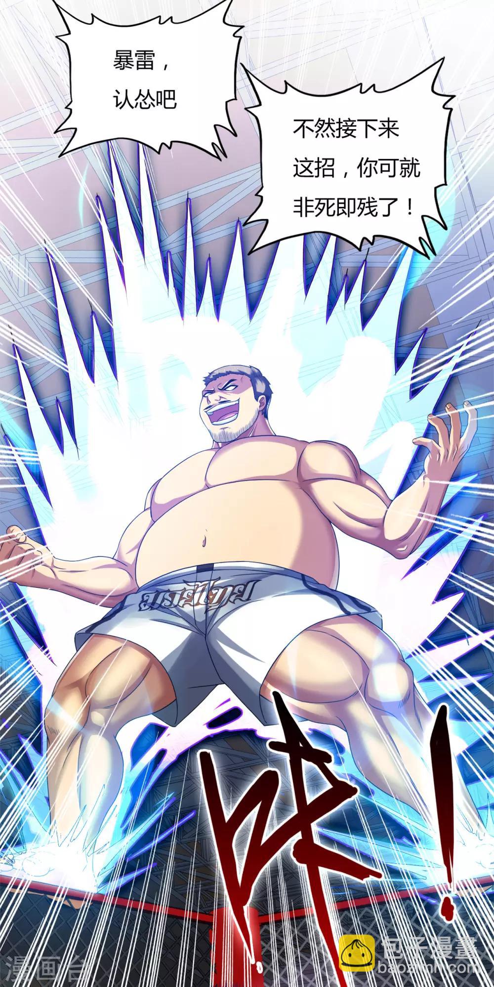 第38话1 笼中斗-第51话