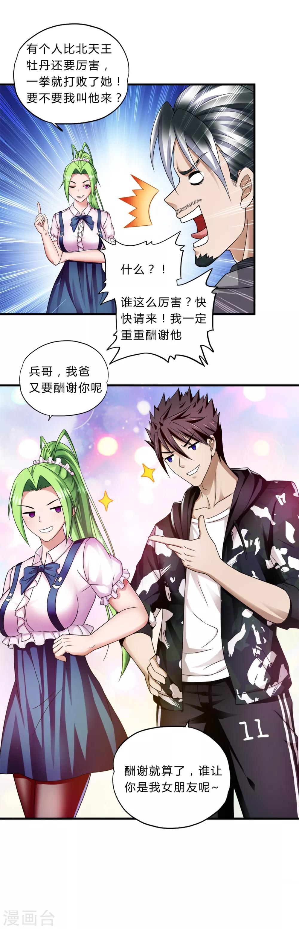 第39话1 压轴之战-第53话