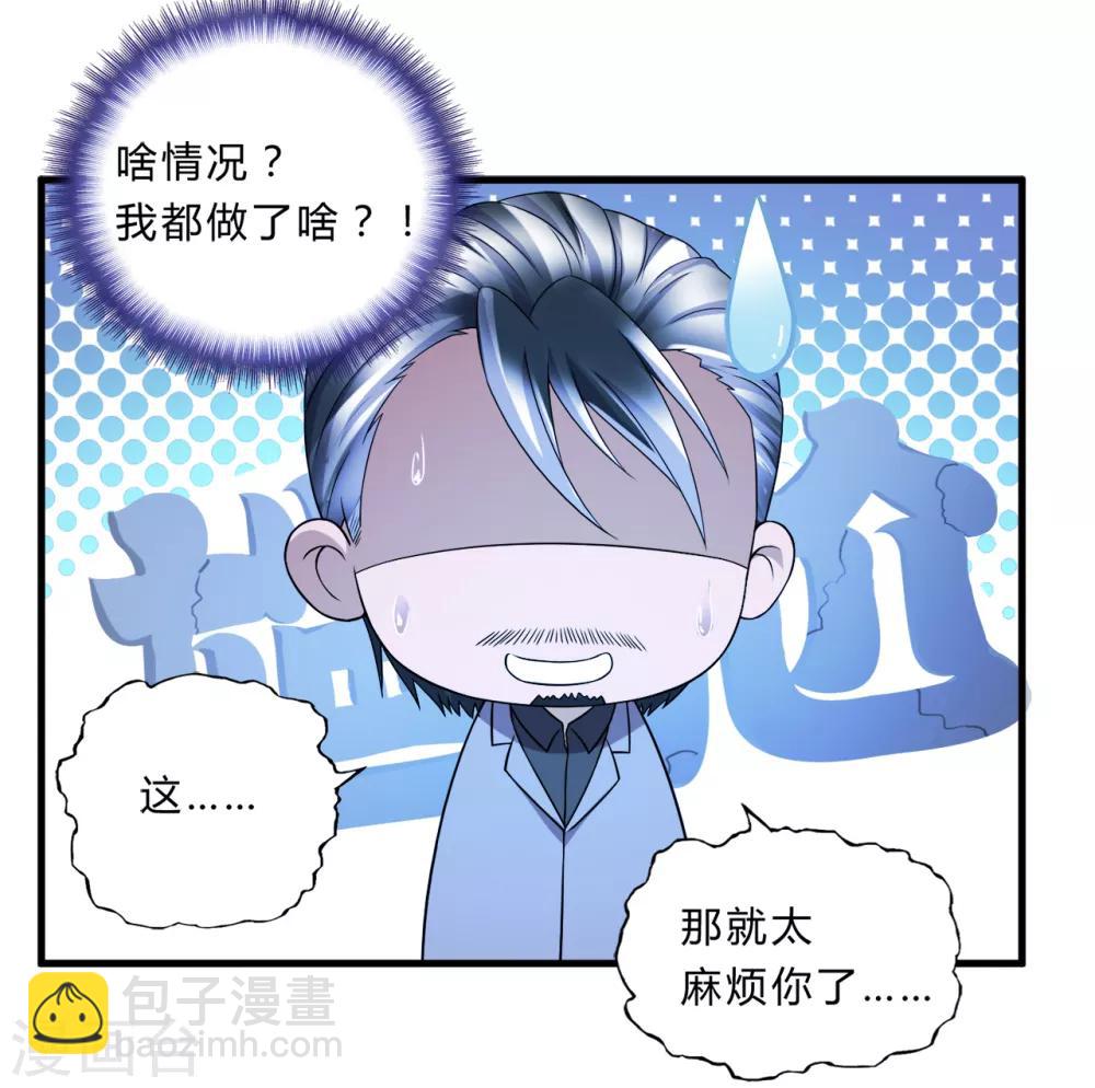 第39话1 压轴之战-第53话