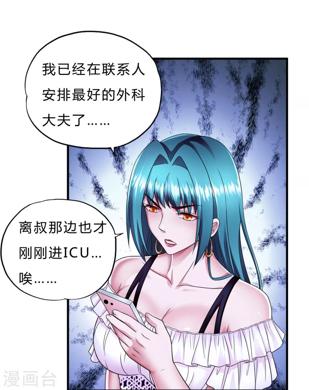 第39话1 压轴之战-第53话