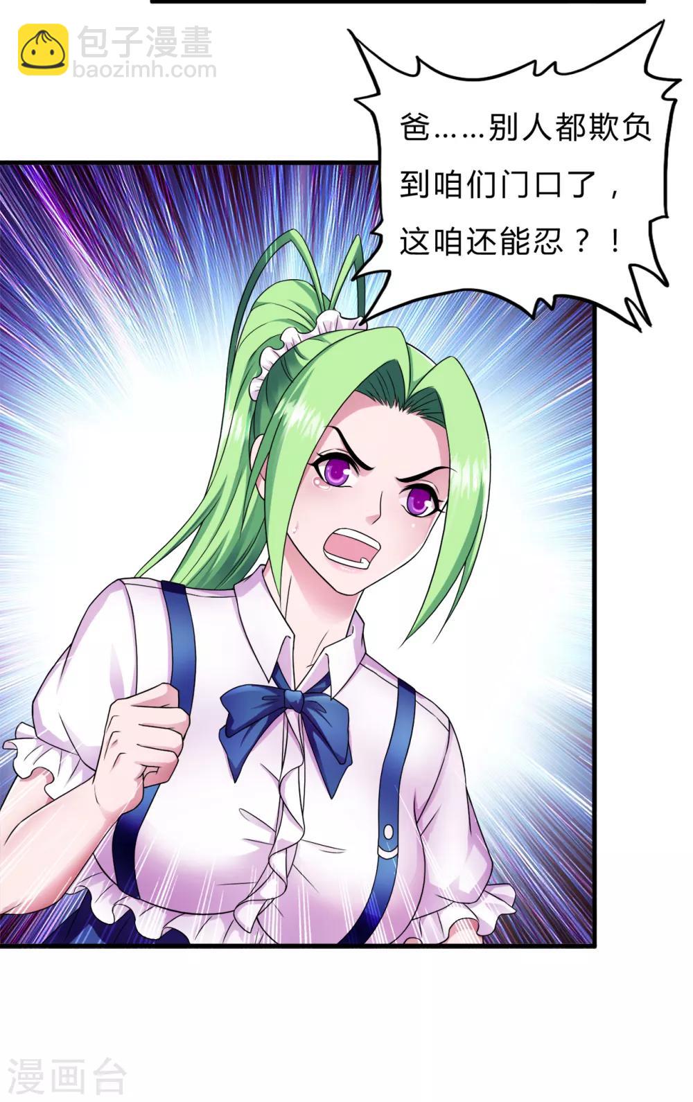 第39话1 压轴之战-第53话