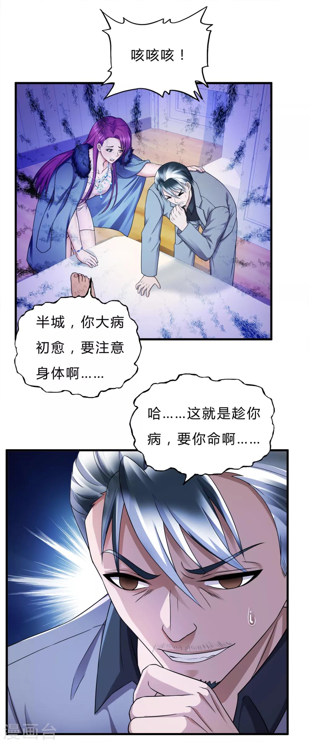 第39话1 压轴之战-第53话