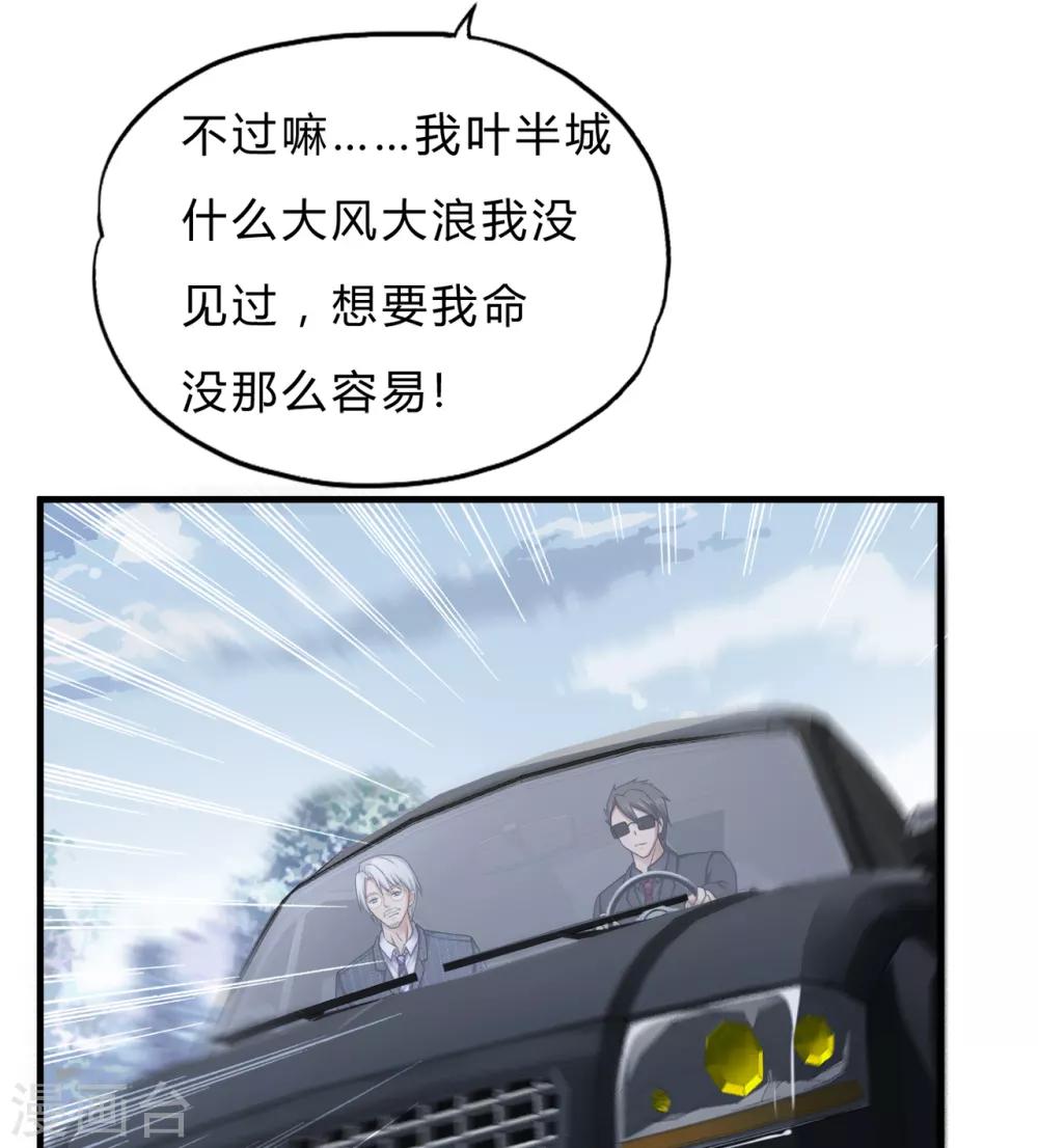 第39话1 压轴之战-第53话