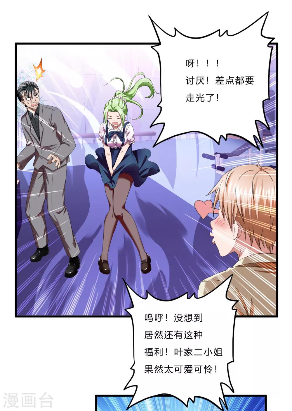 第41话1 你牛你咋不上天呢-第57话