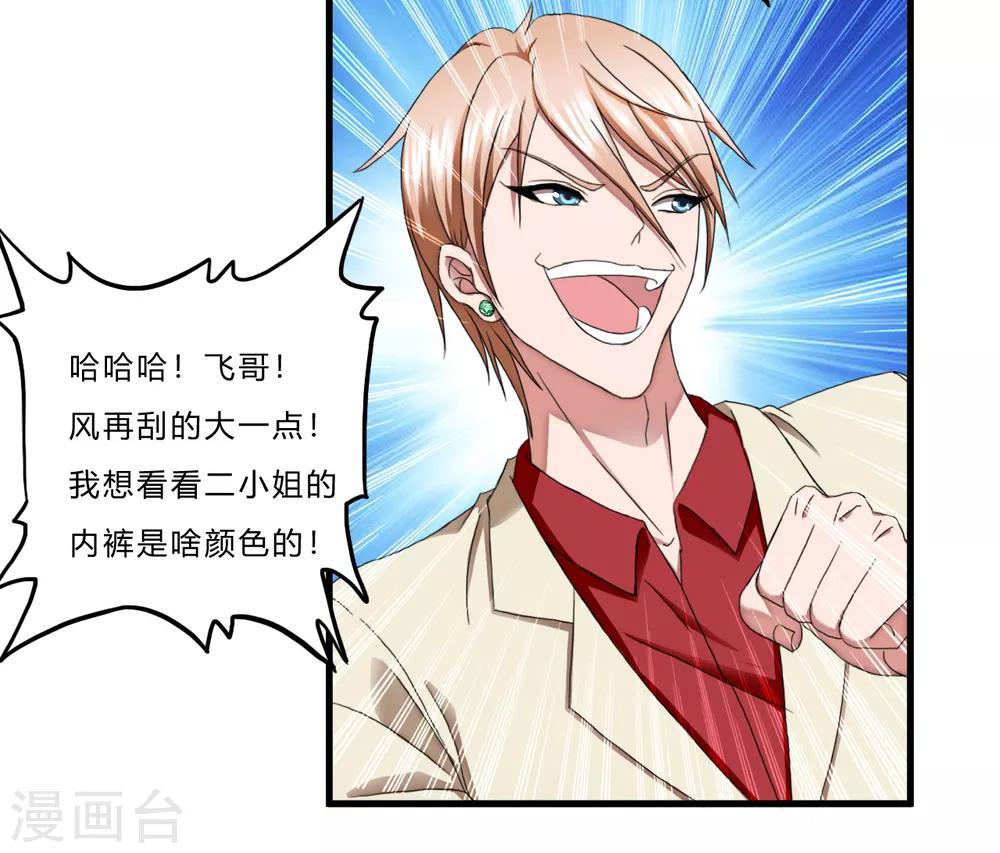 第41话1 你牛你咋不上天呢-第57话