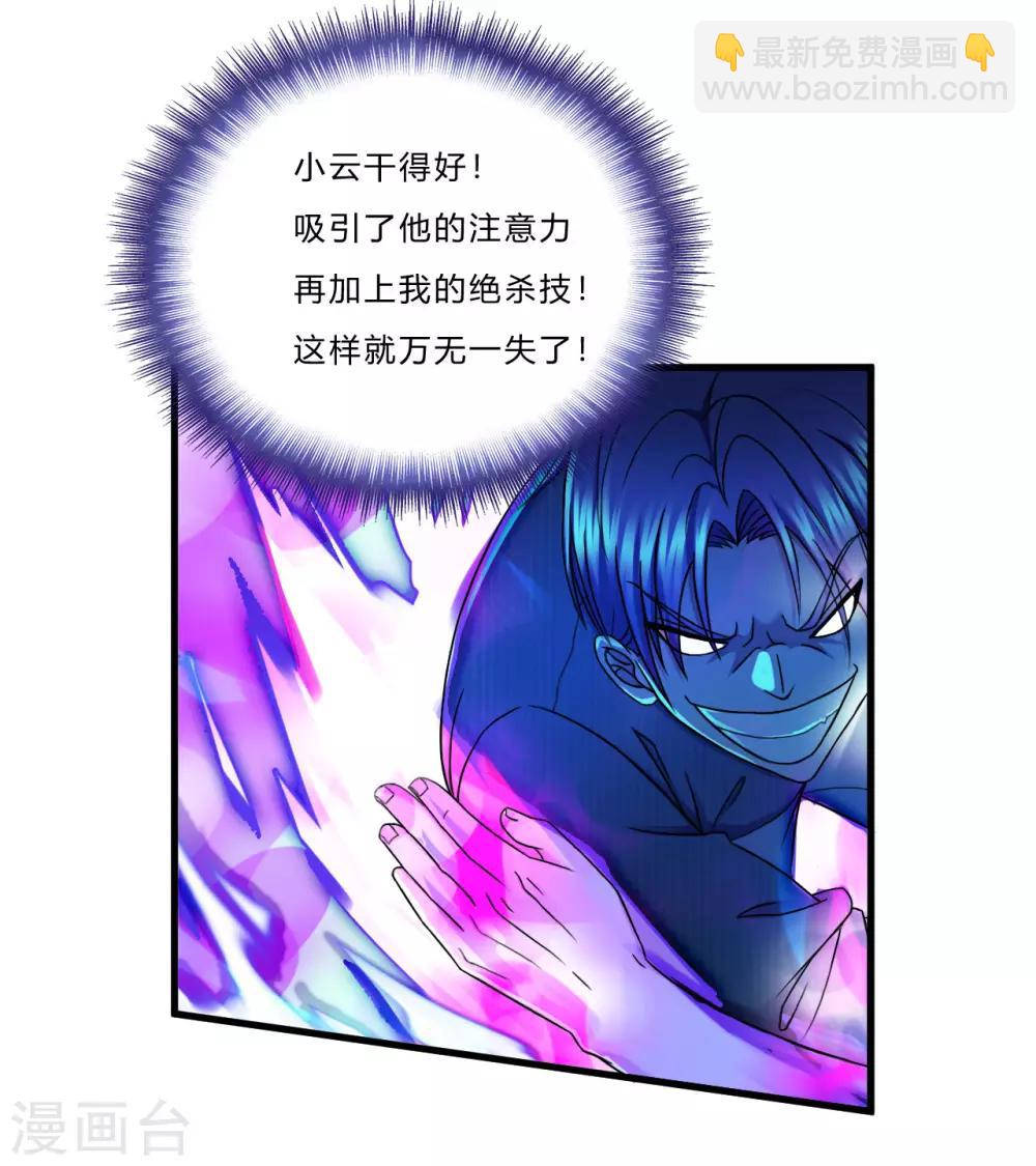 第41话1 你牛你咋不上天呢-第57话