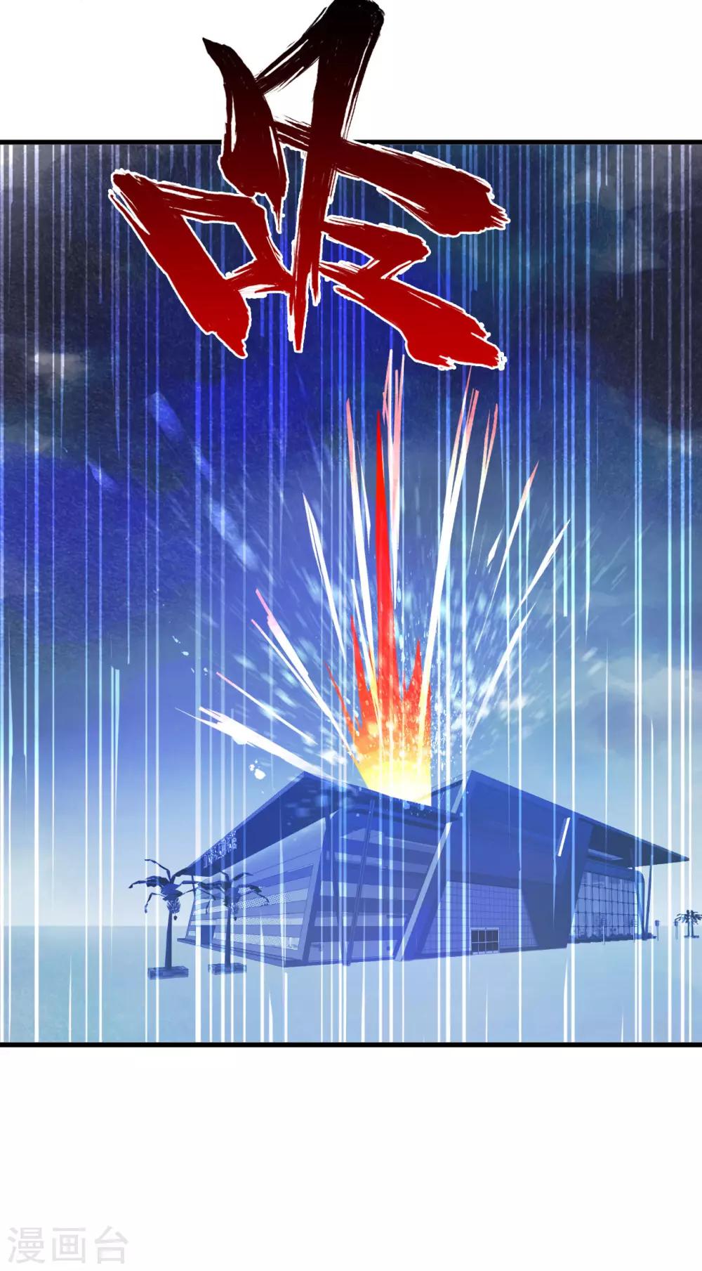 第41话1 你牛你咋不上天呢-第57话