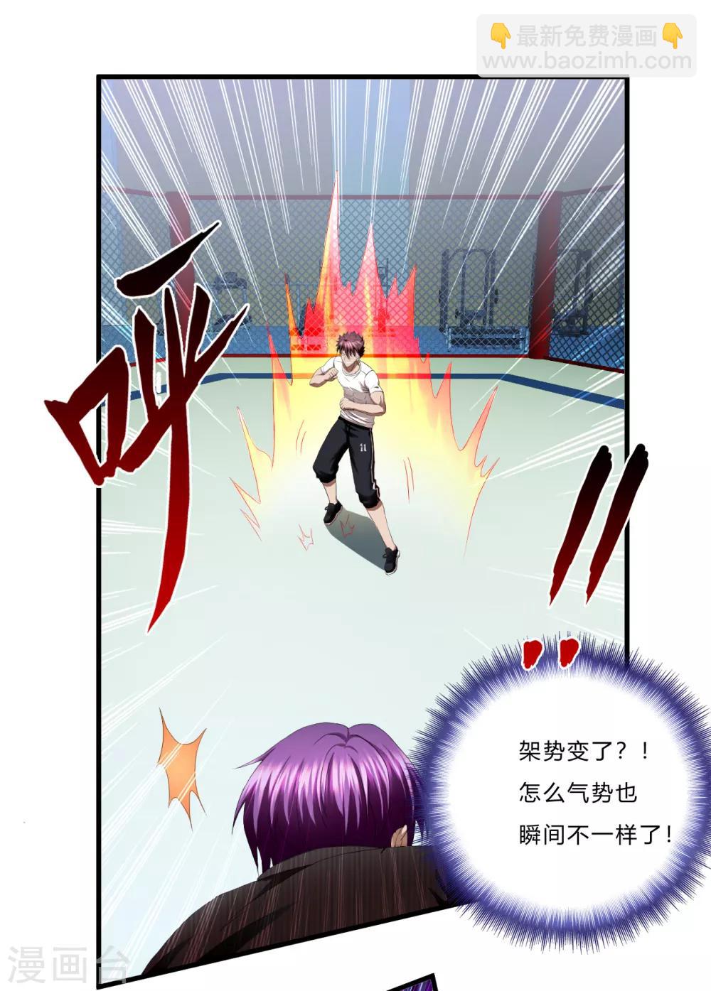 第41话1 你牛你咋不上天呢-第57话