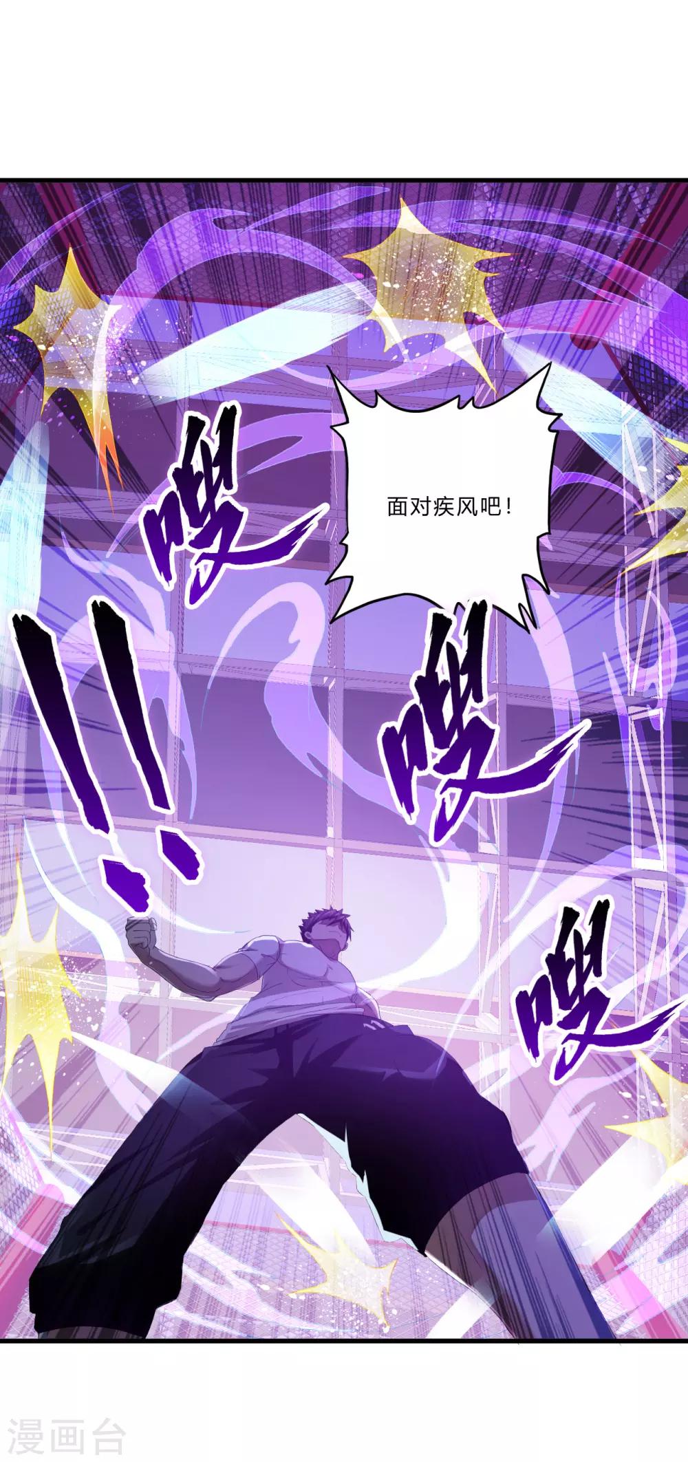 第41话1 你牛你咋不上天呢-第57话