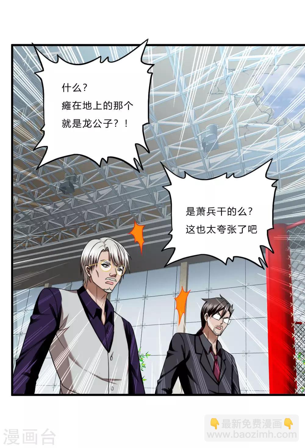 第42话1 世界名画-第59话