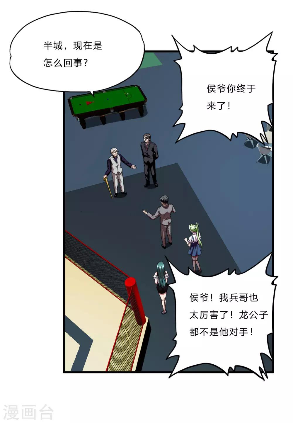 第42话1 世界名画-第59话