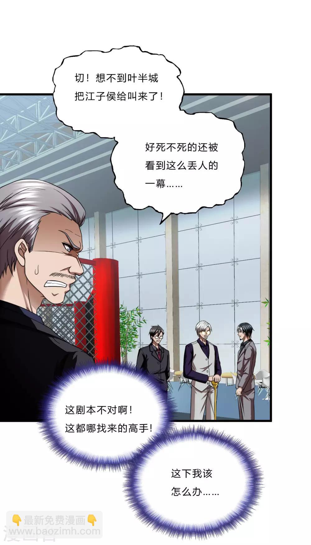 第42话1 世界名画-第59话