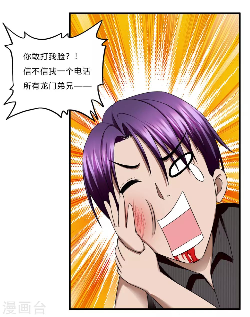 第42话1 世界名画-第59话