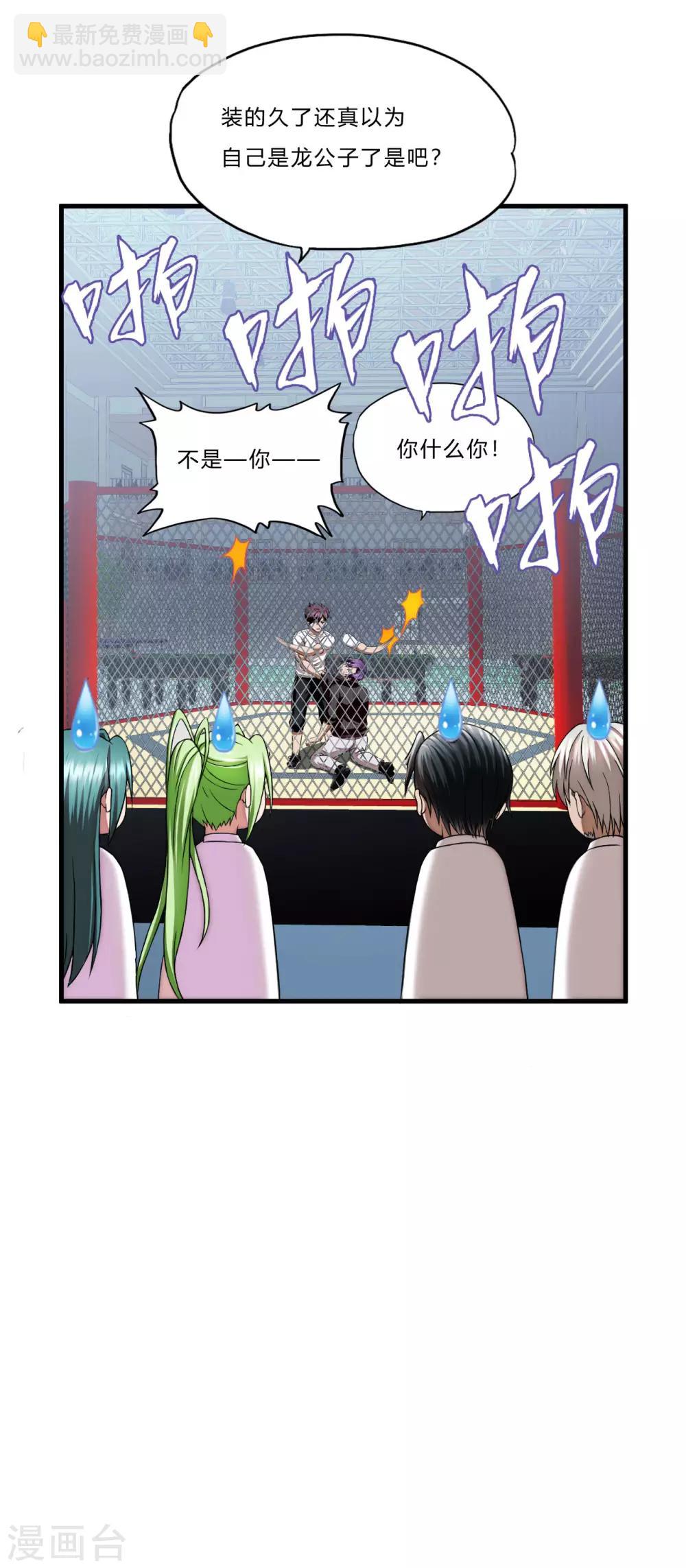 第42话1 世界名画-第59话