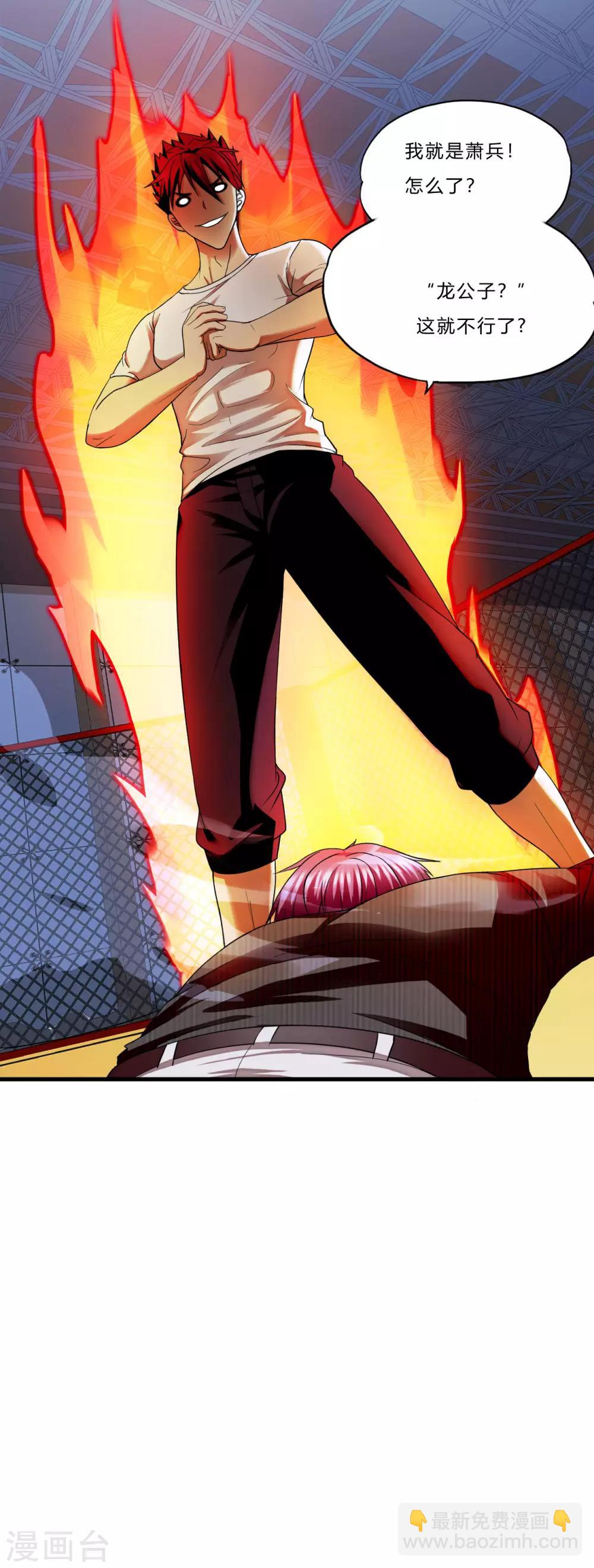 第42话1 世界名画-第59话