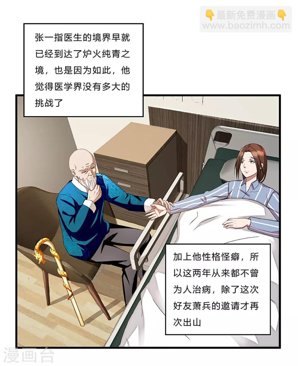 第6话 小小姑娘-第7话