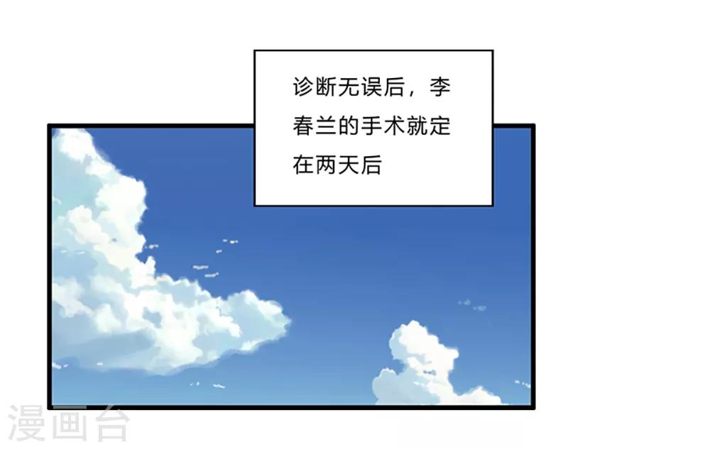 第6话 小小姑娘-第7话