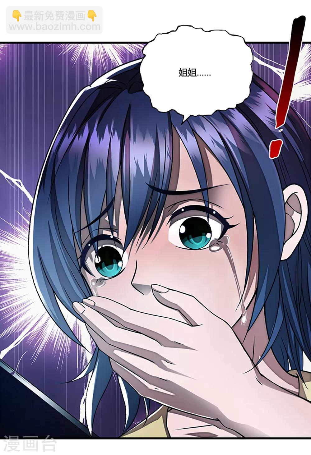 第6话 小小姑娘-第7话