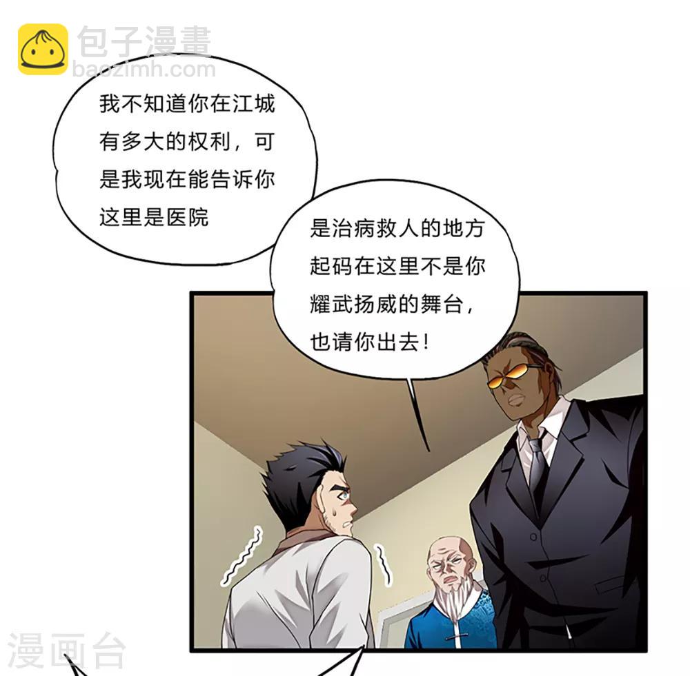 第6话 小小姑娘-第7话