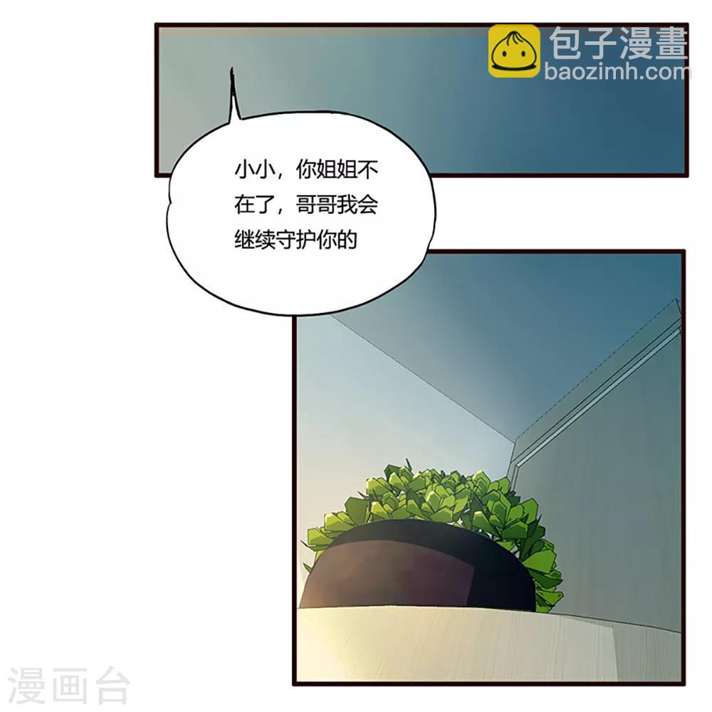 第6话 小小姑娘-第7话