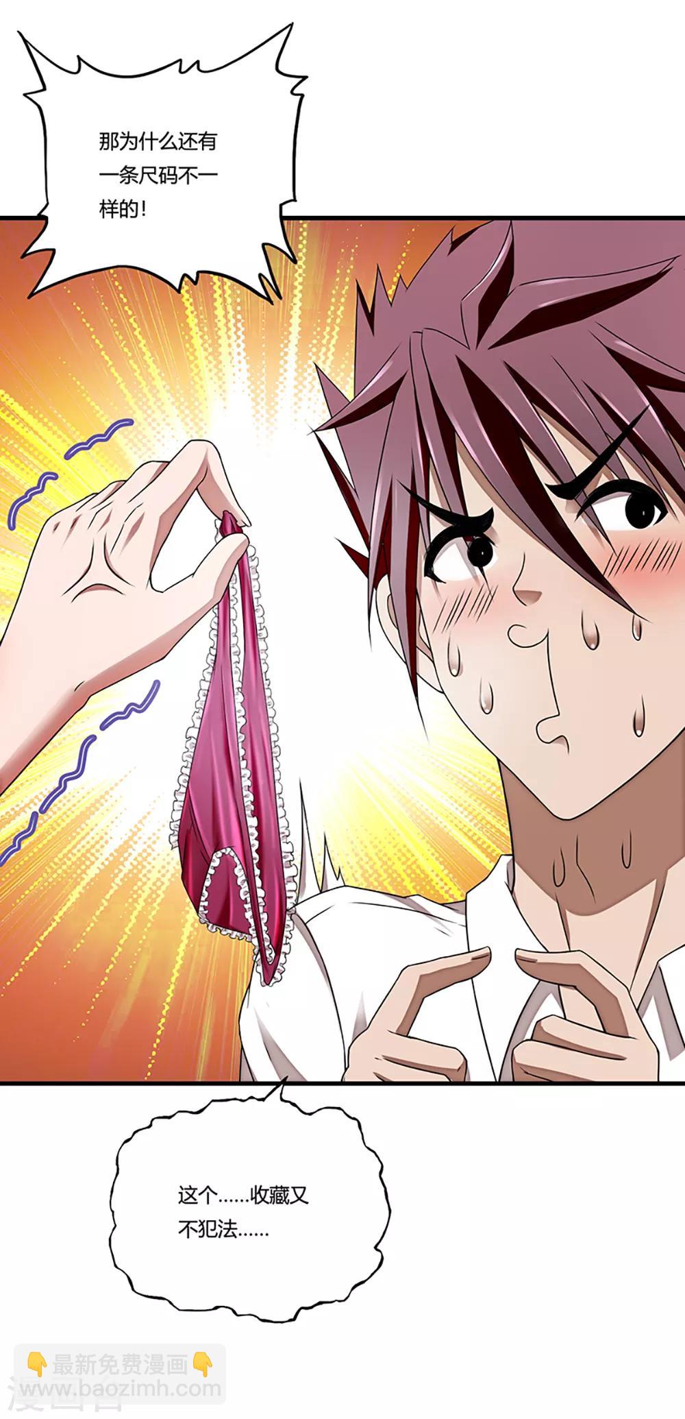 第6话 小小姑娘-第7话