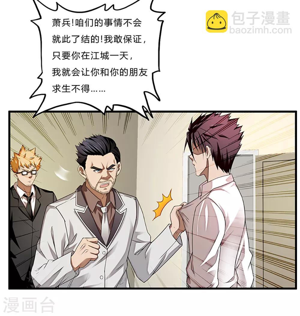 第6话 小小姑娘-第7话