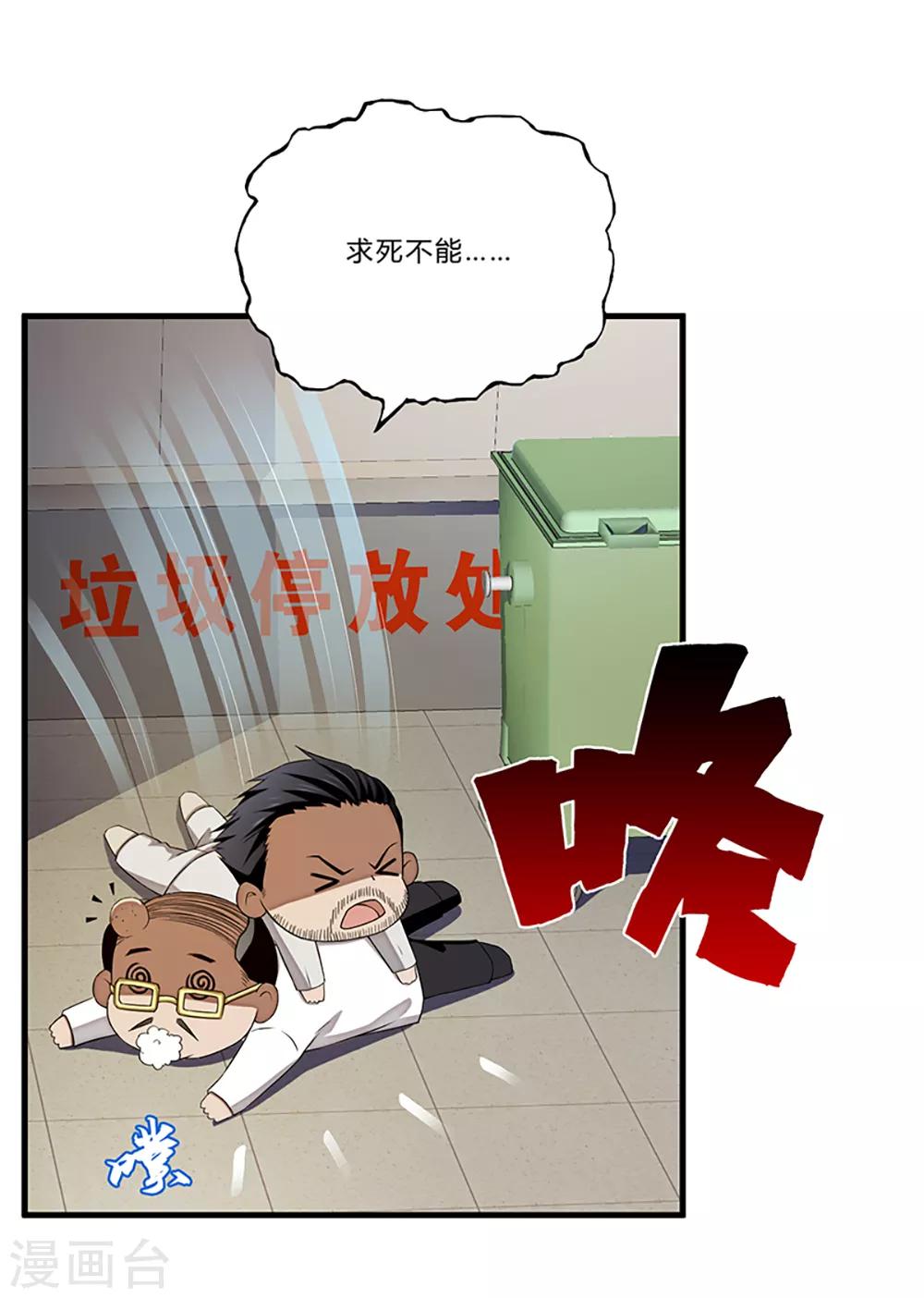 第6话 小小姑娘-第7话