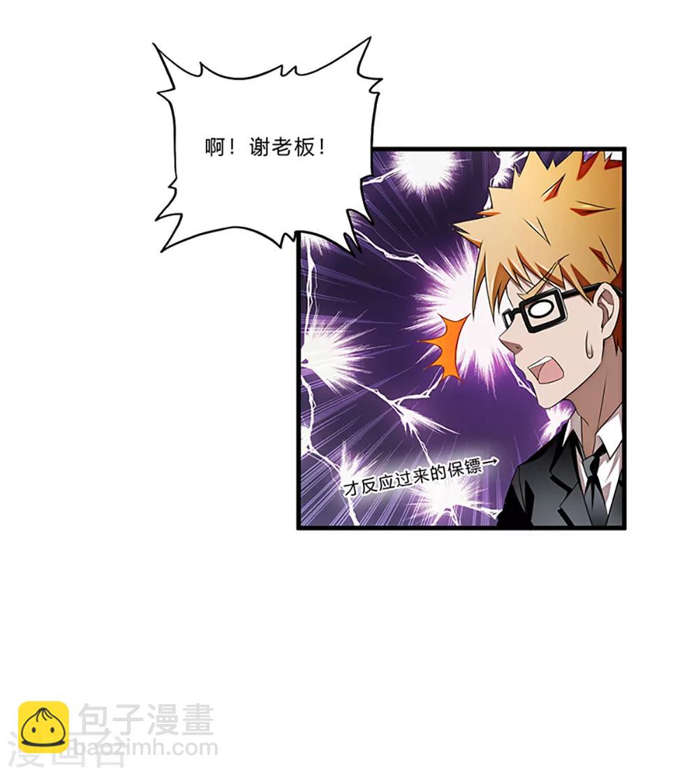 第6话 小小姑娘-第7话